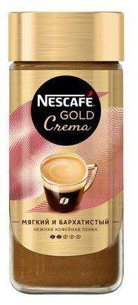 Buy Nescafe Gold Crema  online usa [ USA ] 